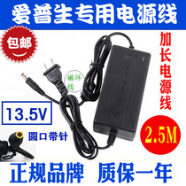 Epson EPSON V10 V200 V200 V37 V10SE V37 power adapter 13 5V power cord