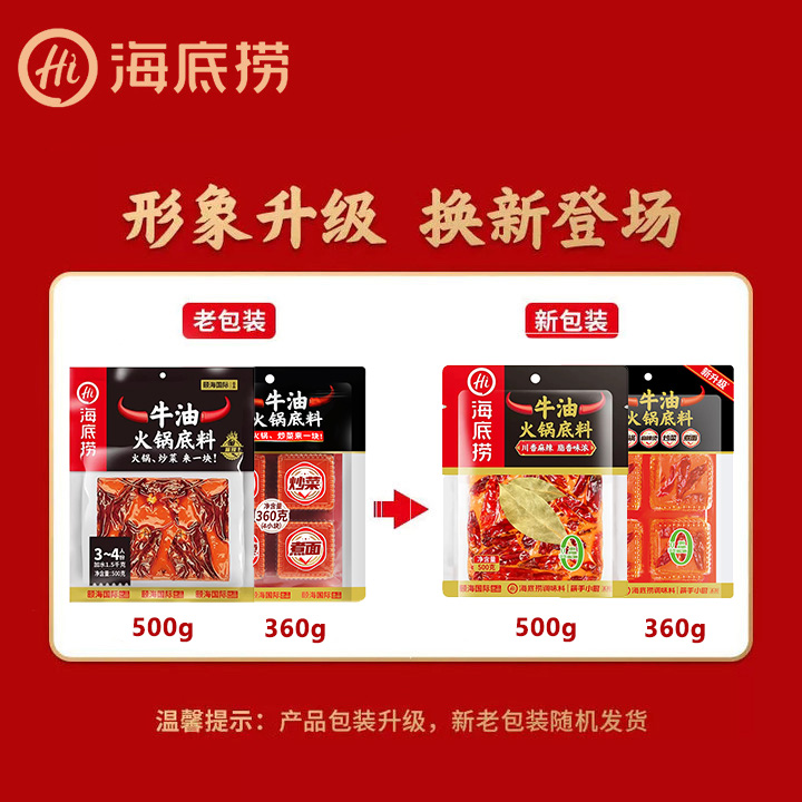 海底捞牛油火锅底料500g 四川重庆麻辣正宗牛油火锅底料大块牛油 - 图2
