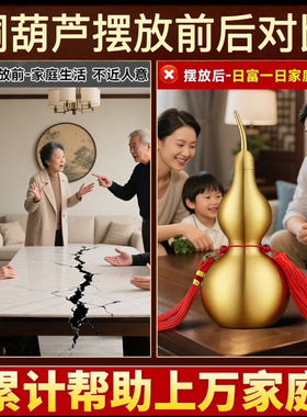 纯黄铜葫芦开口八卦五帝钱摆件