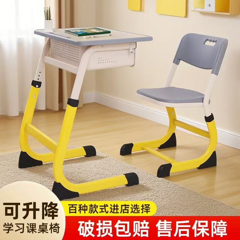 中小学生课桌椅加厚培训班辅导班桌椅可升降学校教室儿童学习桌椅,淘宝优惠券,粉丝福利购,淘宝优惠卷