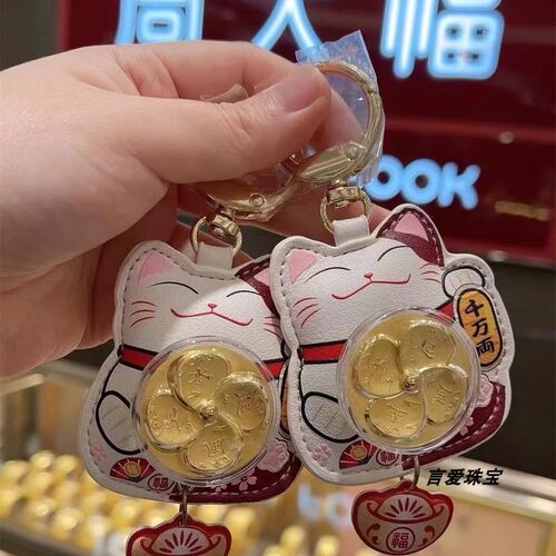 风生水起招财猫钥匙扣风车黄金摆件礼物送礼可爱招财挂件车挂平安 - 图0