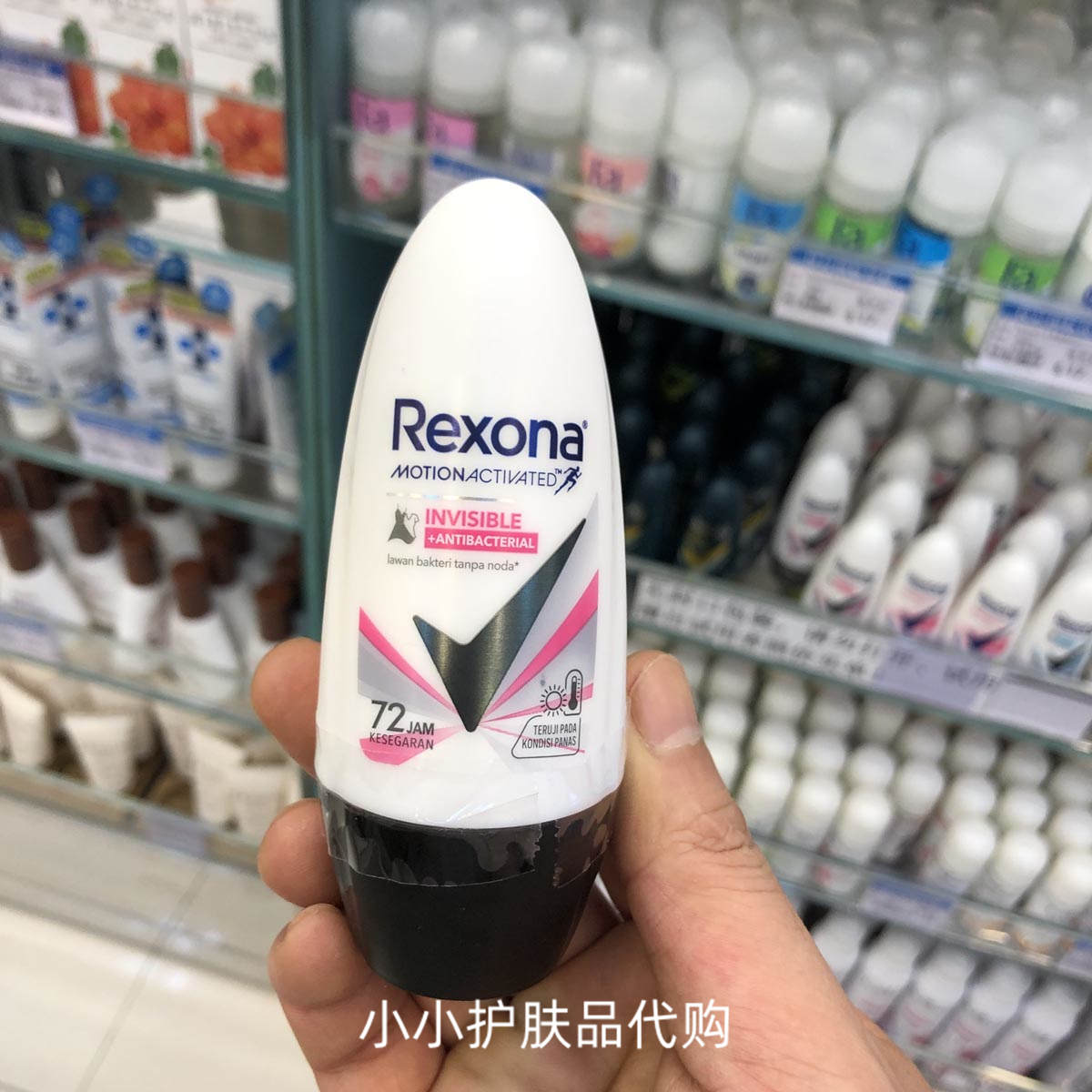 香港进口Rexona/舒耐走珠止汗露止汗膏滚珠香体露腋下留香干爽