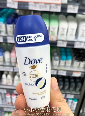 香港购多芬止汗露止汗膏香梨芦荟隐形干爽腋下抑汗持久清爽 多款