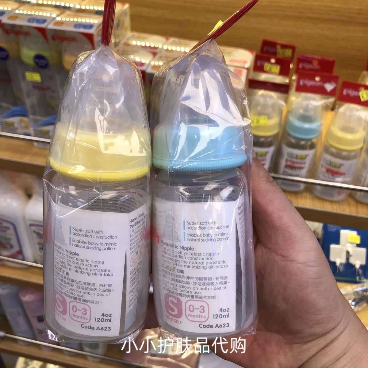 日本Pigeon贝亲奶瓶PP塑料材质标准口径初生婴儿S码母乳实感120ml