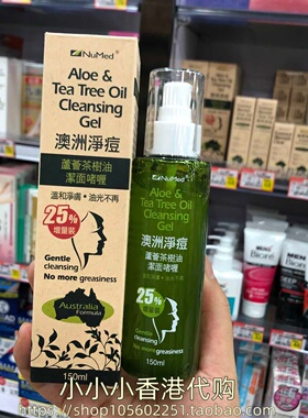 进口NuMed澳洲净痘除痘去印凝胶修护痘痘青春痘暗疮粉刺闭口红肿
