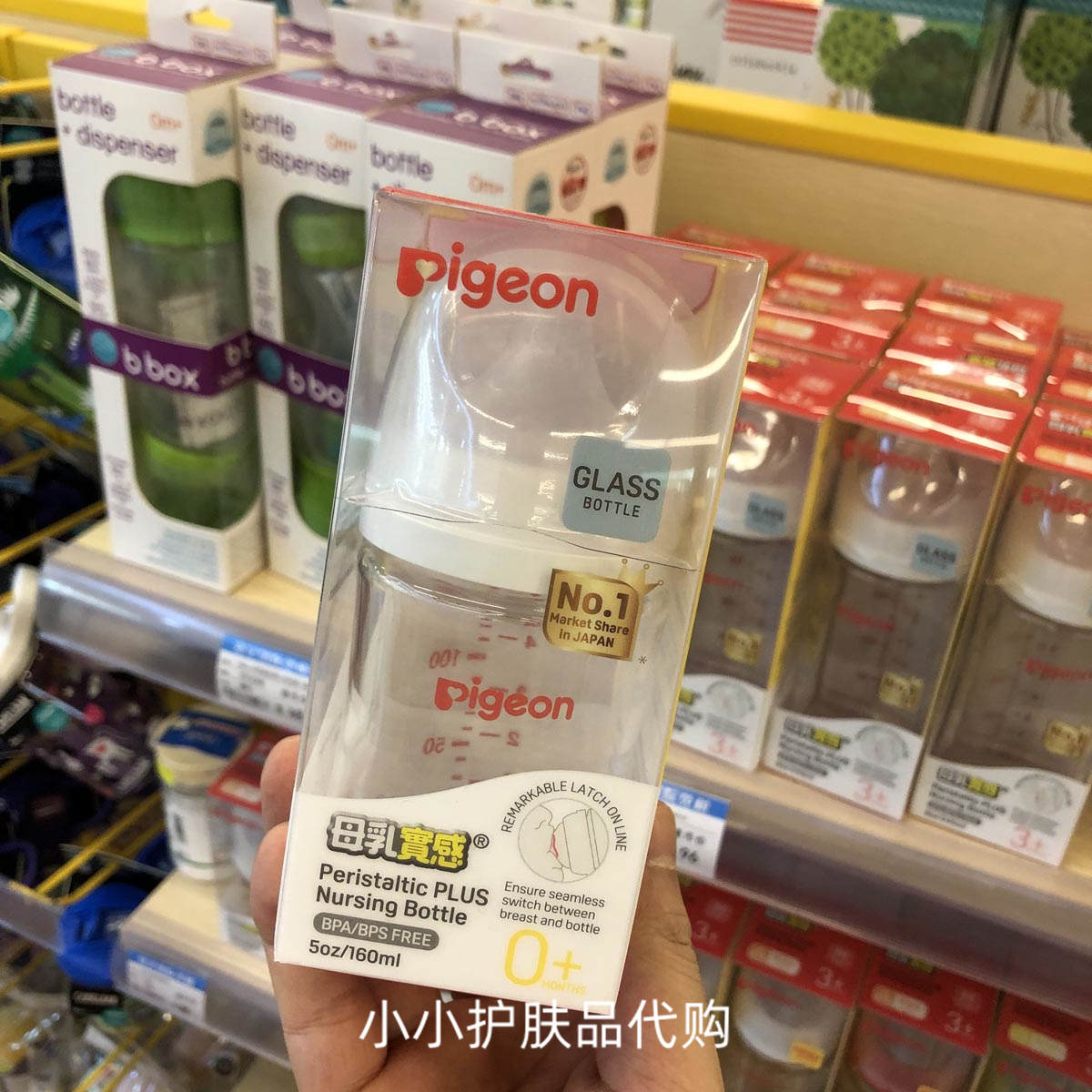 香港购 日本Pigeon/贝亲宽口径玻璃奶瓶160ml/240mL三代0~6月宝宝