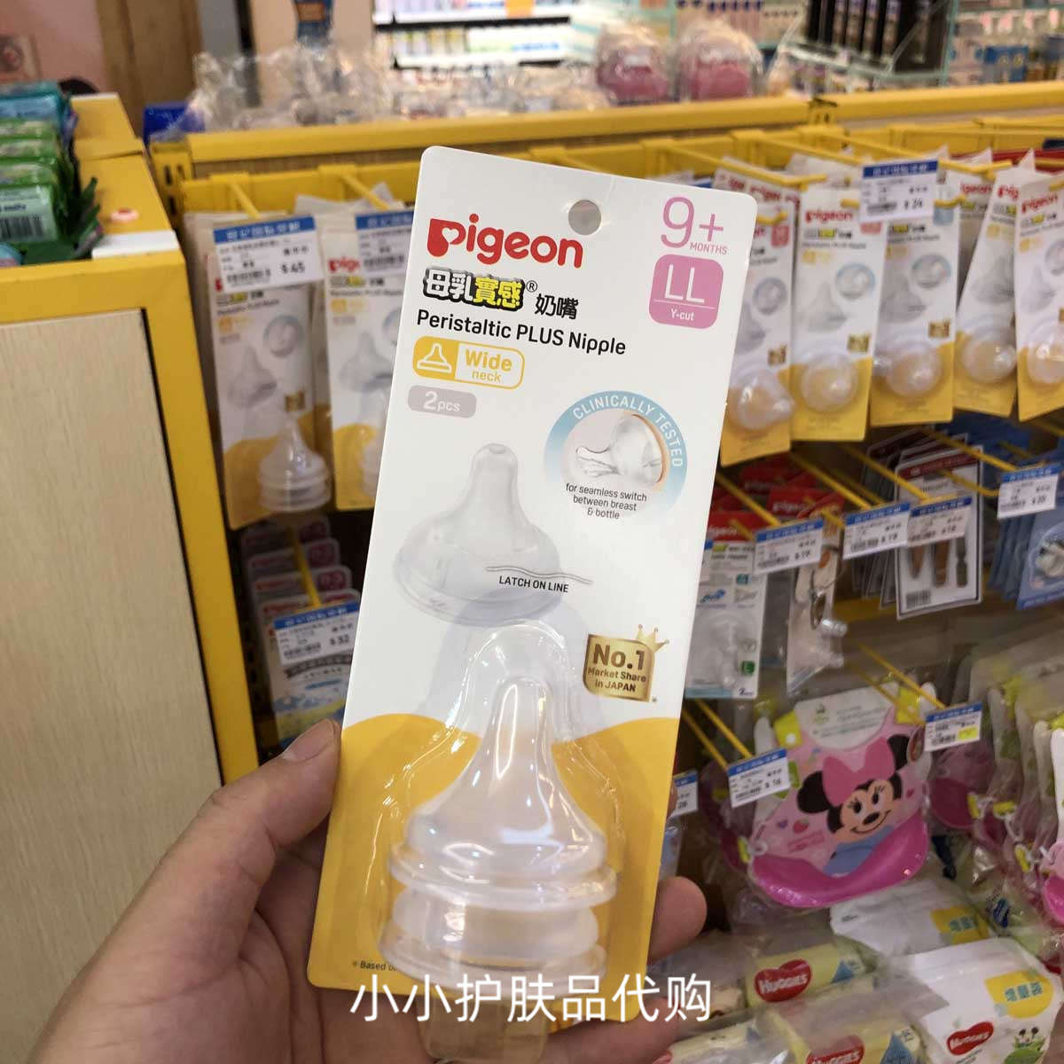 香港购 Pigeon贝亲奶嘴标准口径2个装 宽口径1个装母乳实感牙胶