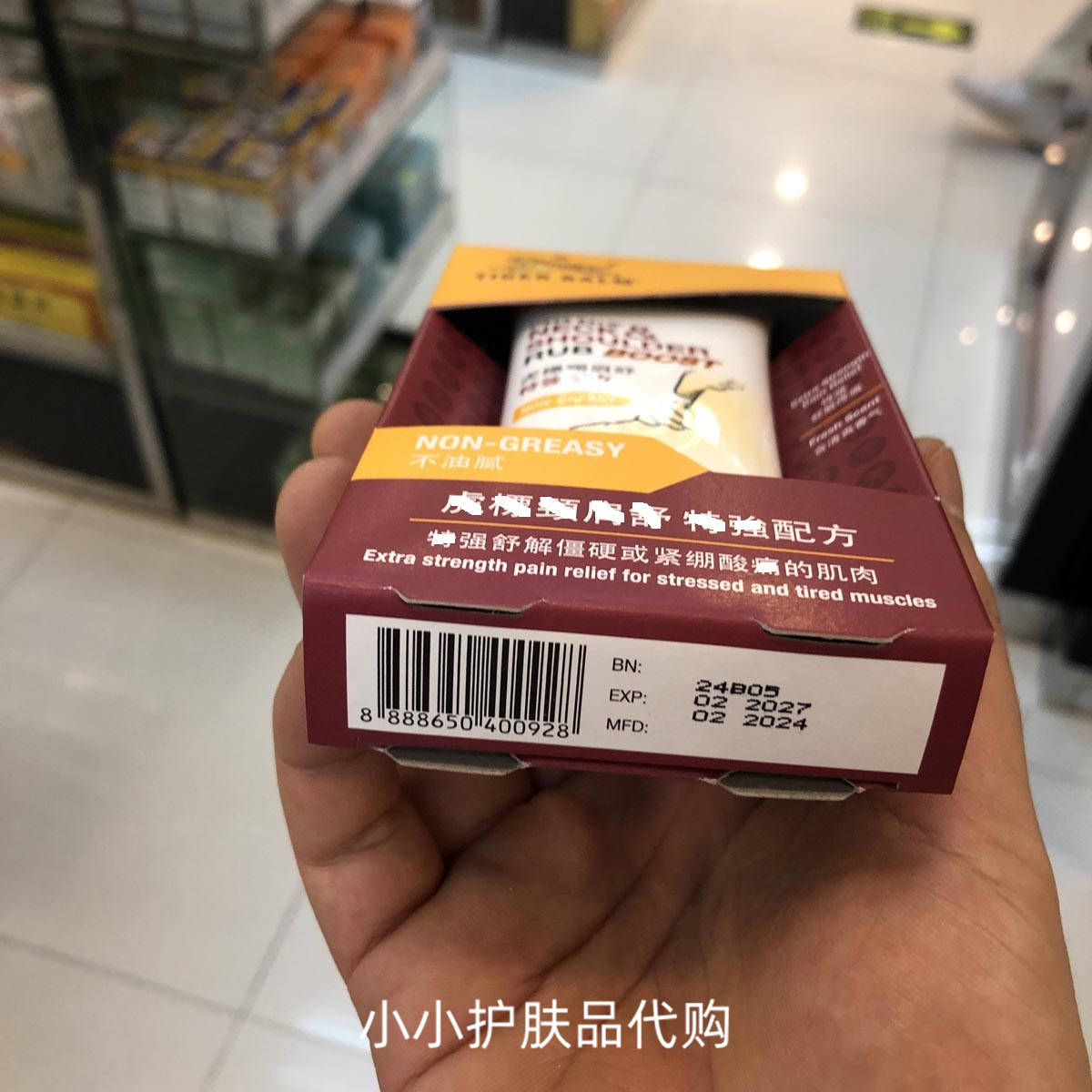 香港购正品颈肩霜舒缓肩颈椎酸痛加强按摩膏肩颈舒肩颈霜肩颈膏