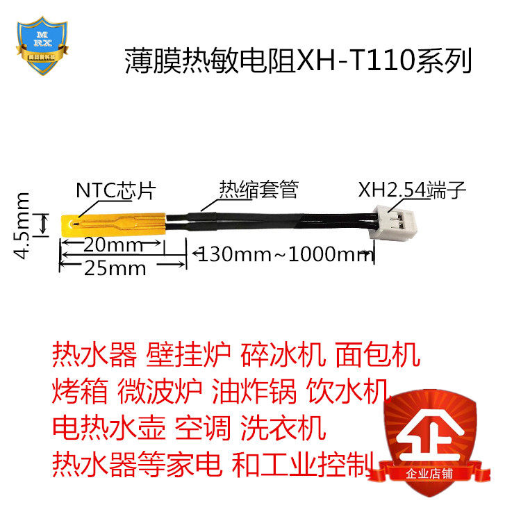NTC温度传感器探头薄膜热敏电阻XH-T110系列5K10K50K100K TTF103,淘宝优惠券,粉丝福利购,淘宝优惠卷