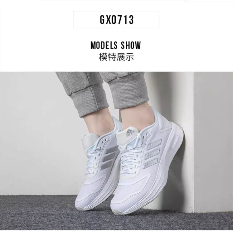 Adidas阿迪达斯女鞋2023新款运动小白鞋网面透气跑步鞋GX0713 - 图1