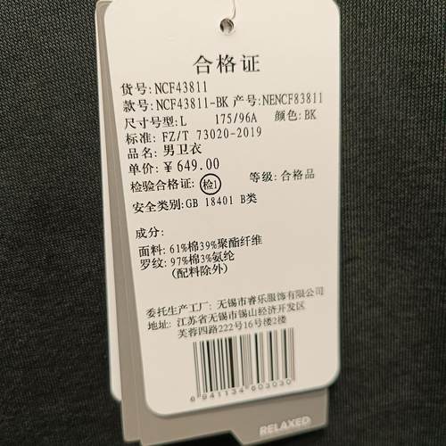 New Balance NB男子加绒保暖套头衫25冬季卫衣NCF43811 AMT54321 - 图2