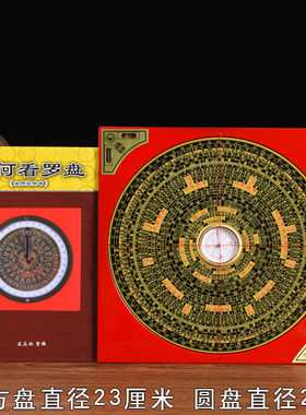 罗盘高精度专业综合盘老字号通胜