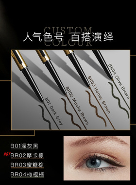 屈臣氏MAKEUPMIRACLE谜瑞可精细柔滑眼线胶笔顺滑自然可晕染