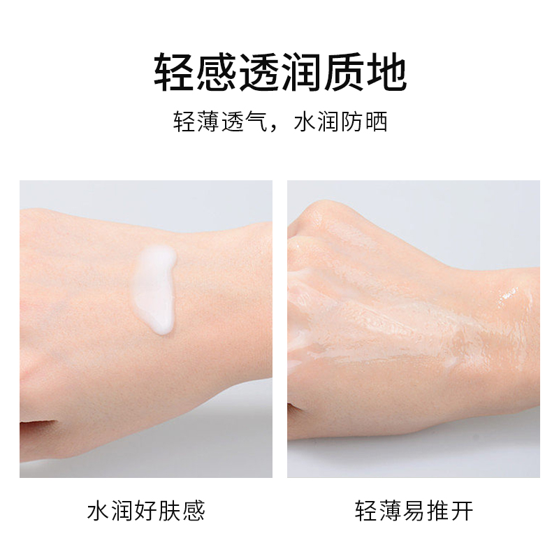 屈臣氏LSD睿致肌奢护水感隔离防晒乳50ml SPF50PA+++轻薄防紫外线 - 图1