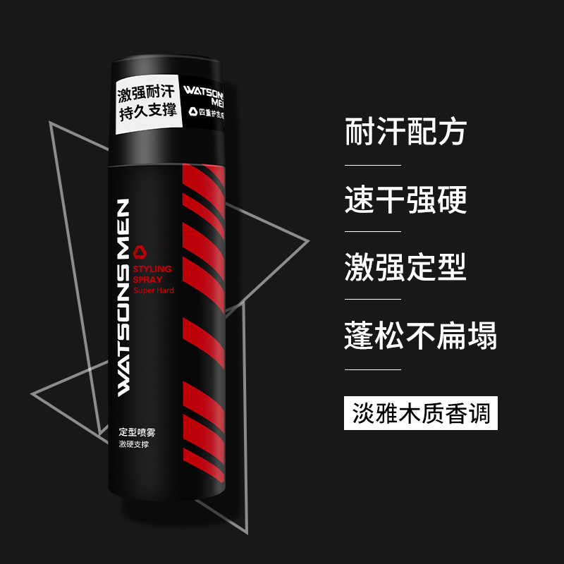 屈臣氏男士定型喷雾180ml 持久速干耐汗蓬松不扁塌强劲支撑发蜡 - 图2