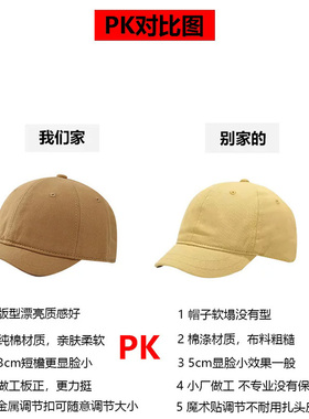 短帽檐棒球帽子男女遮阳帽硬顶帽