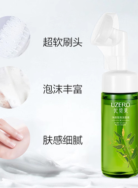 优资莱净透泡沫洗卸合一清洁毛孔