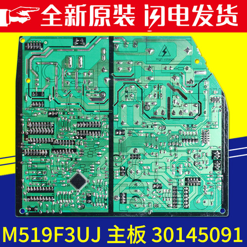 适用格力空调 M519F3U 30135439 主板 M519F3UJ 30145091 电脑板 - 图2