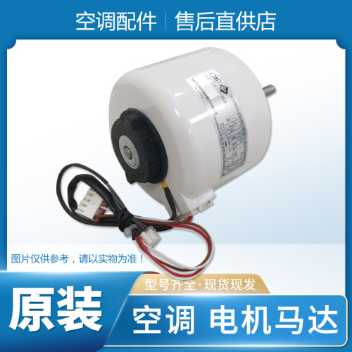 适用格力空调3P绿嘉园风机电机 FN35A-PG YYR35-4A1-PG 15012145 - 图1