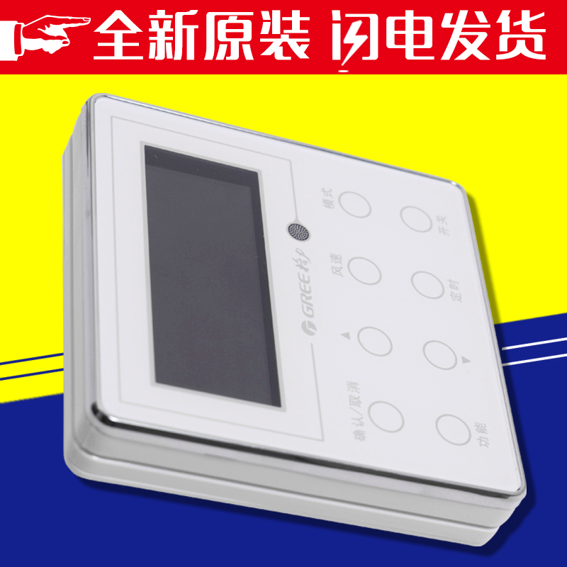 适用格力手操器XK01 线控器 30296019 300001060368 30296000018 - 图1