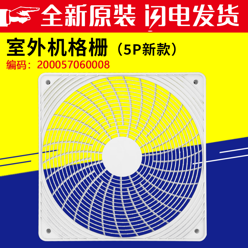 适用格力5P空调新款外机壳面板格栅底盘顶盖板阀门支架左右前侧板 - 图0