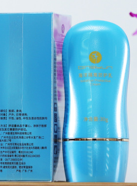 香港冰韵海洋隔离防护乳SPF50+海洋蛋防晒霜清爽透气防紫外线隔离