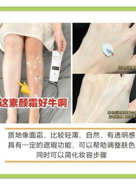 冰韵身体素颜霜嫩滑全身冷白皮身体波总裸妆夏季身体霜
