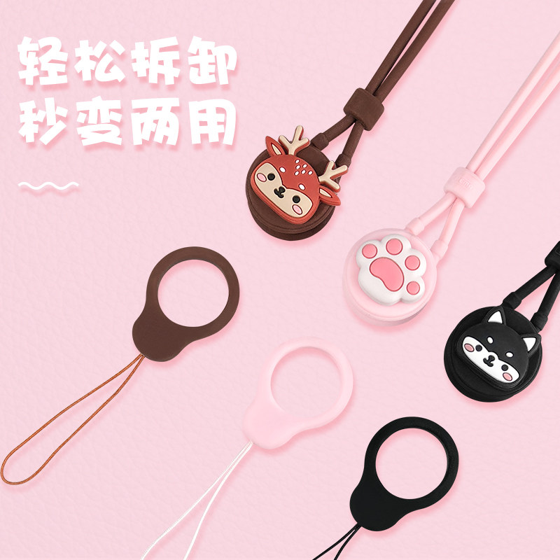 可拆卸手机挂绳卡通挂脖手机壳防摔防丢防掉绳长短软女款指环通用,淘宝优惠券,粉丝福利购,淘宝优惠卷