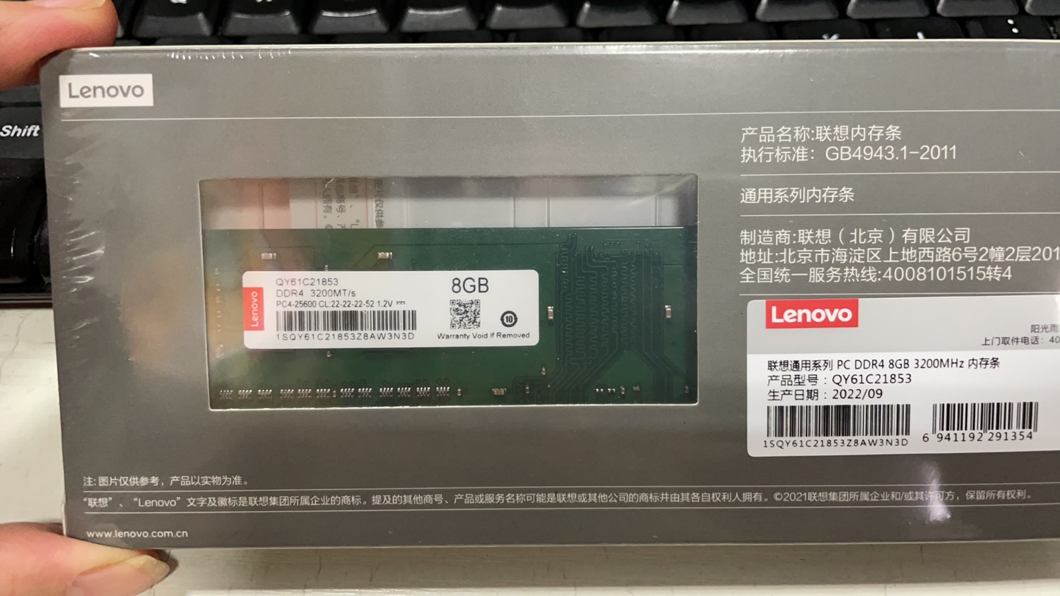 联想通用系列PC DDR4 8G 16G 32G 3200MHz台式机内存条 全国联保 - 图2