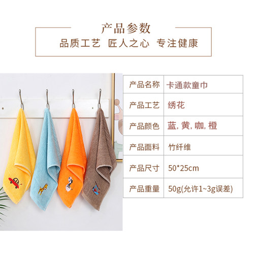 儿童毛巾竹纤维洗脸长方形比全棉柔软小孩宝宝洗澡不掉毛不掉色 - 图0
