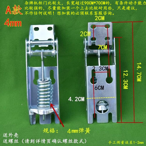 海尔星星美的卧式顶盖门冷柜活动弹簧冰箱配件板门冰柜铰链合页 - 图0