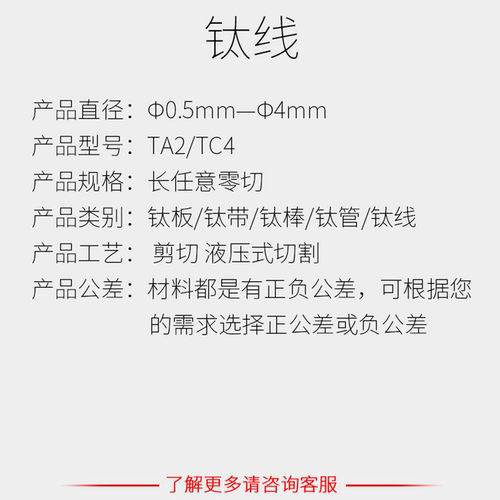 钛丝 纯钛丝 ta2钛线 钛丝盘 0.5 0.8 1-4mm 钛线TC4钛棒 纯钛丝 - 图2