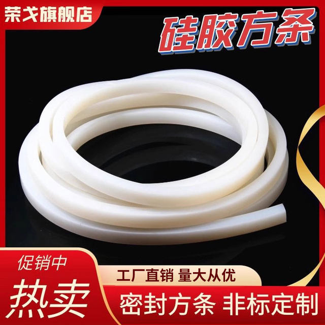 Silicone strip square strip/flat strip high temperature resistant seal strip
