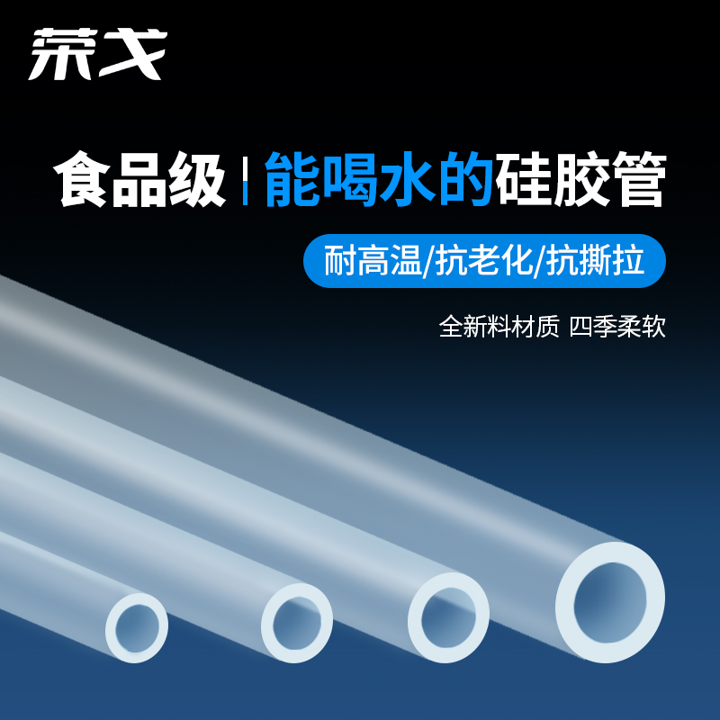 硅胶管软管硅橡胶管无味家用耐高温弹性透明软管水管饮水机 - 图2