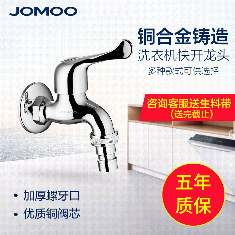 九牧全自动洗衣机水龙头全铜脱落止水46分水嘴家用一进二出三角阀,淘宝优惠券,粉丝福利购,淘宝优惠卷