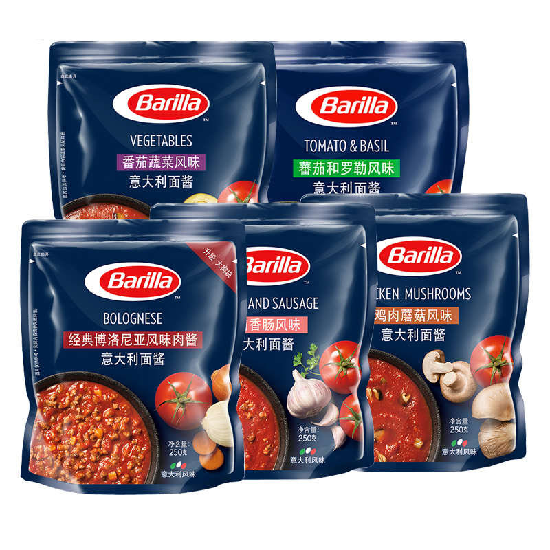 3袋装Barilla百味来博洛尼亚牛肉番茄和罗勒意大利面酱披萨酱组合-图2