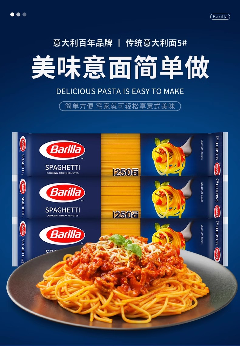 进口Barilla百味来意大利面酱400g那不勒斯洋葱风味意粉酱番茄酱-图3