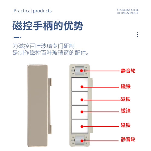 磁控百叶窗把手滑块磁铁升降调光开关中空内置铝合金百叶磁控手柄-图2