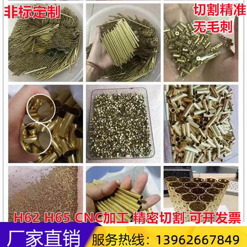 H62H65黄铜管毛细管纯铜薄壁管t2紫铜管圆管黄铜套激光加工切割 - 图2