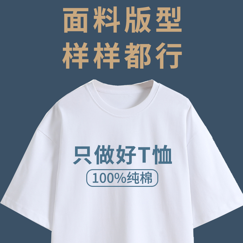 重磅纯棉五分袖工作服t恤定制印logo图美发半袖班服团服工装定做