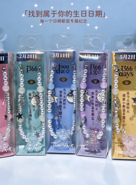 小熊珍珠366天生日手链礼物