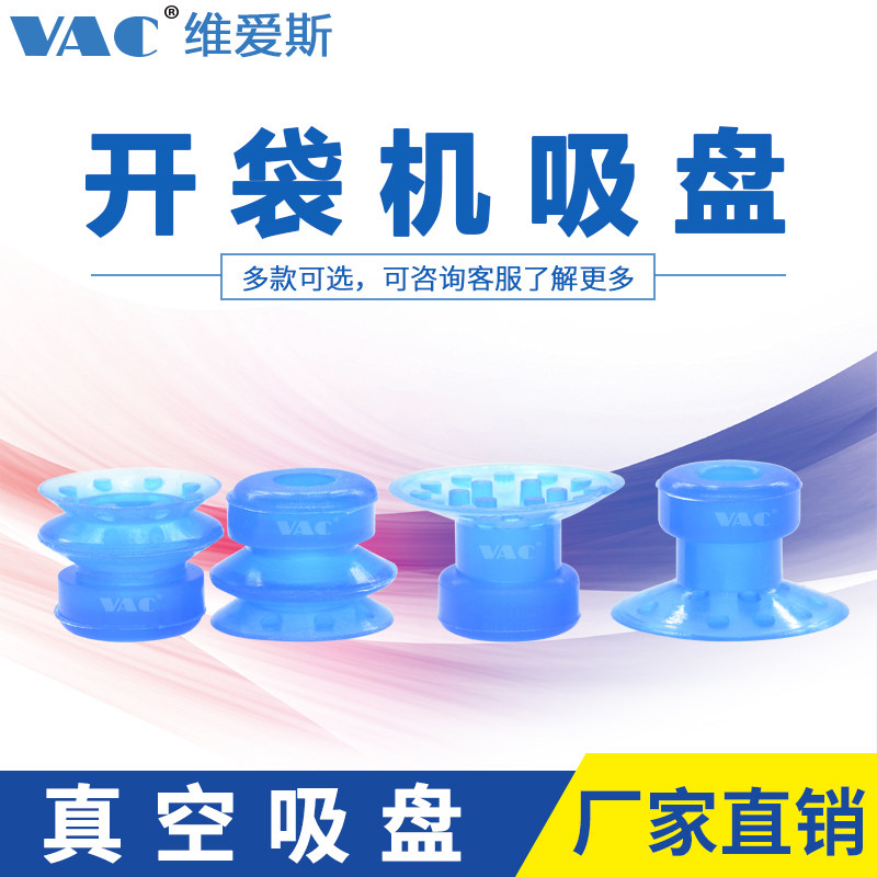 机械手工业开袋机给袋式真空吸盘单层双层薄形薄膜塑胶袋黑夹片,淘宝优惠券,粉丝福利购,淘宝优惠卷