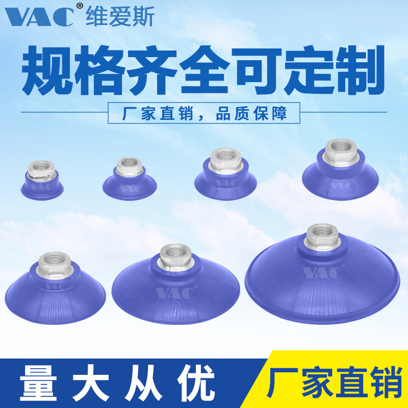 VAC气动吸盘SAF30  50  60 80 125强力真空吸盘机械手波纹包邮,淘宝优惠券,粉丝福利购,淘宝优惠卷