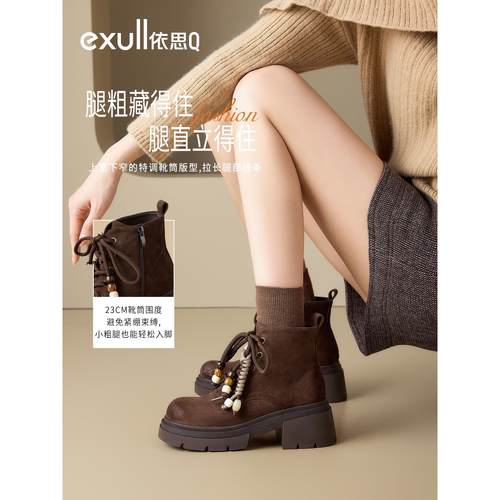 依思q马丁靴女款2025秋季新款大黄靴棕色串珠美拉德厚底增高短靴 - 图2
