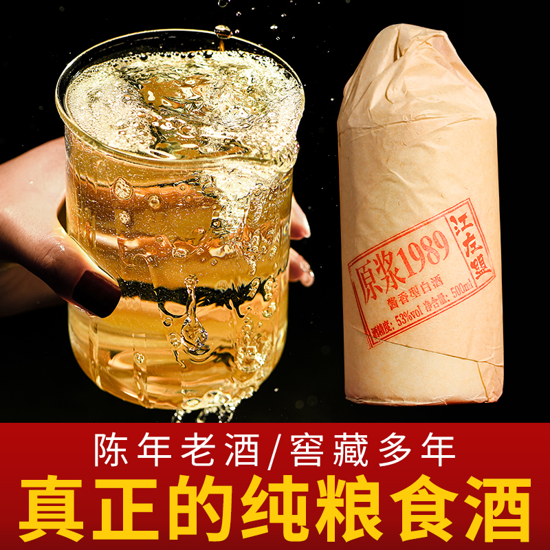 试饮包邮贵州酱香型白酒53度纯粮食酿造国产高粱老酒500ml*1瓶装-图2