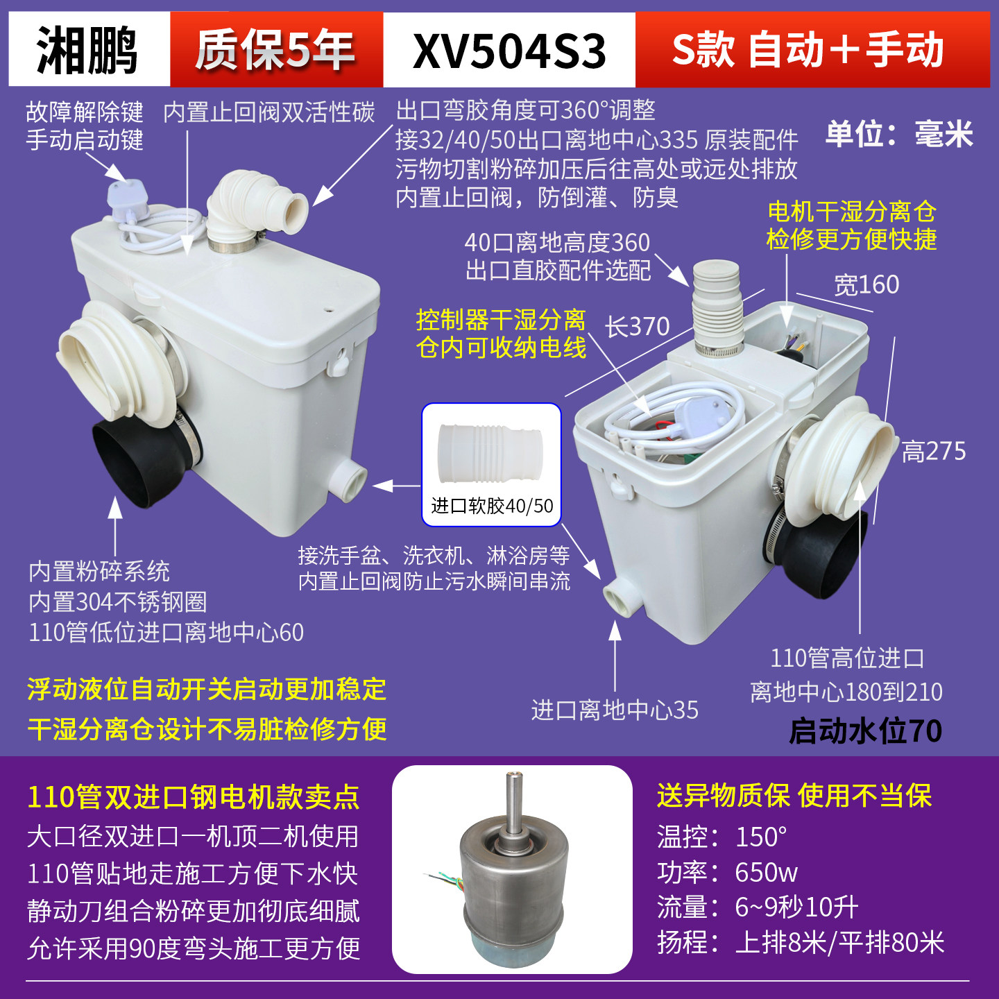 污水提升器配件软胶套浮筒连接封盖堵头膜片止回阀电动泵粉碎马桶,淘宝优惠券,粉丝福利购,淘宝优惠卷