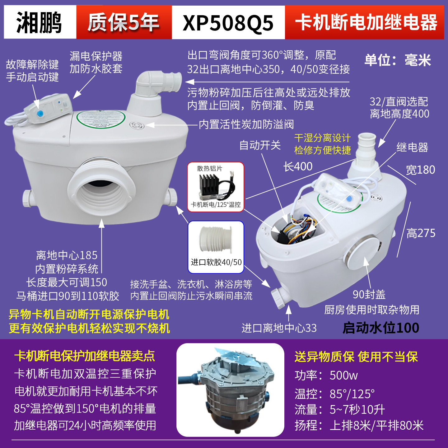 污水提升器配件胶套磁力液位开关浮球筒叶轮止回阀电动泵粉碎马桶,淘宝优惠券,粉丝福利购,淘宝优惠卷