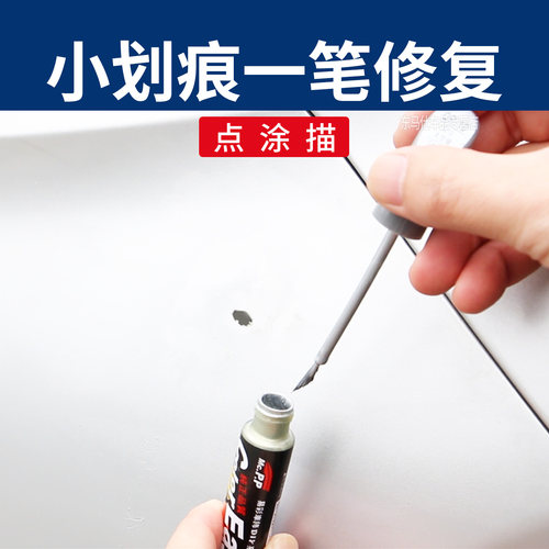 适用奔腾补漆笔漆面划痕修补B50B70 T55 T77 T99电动喷漆修复套装 - 图0