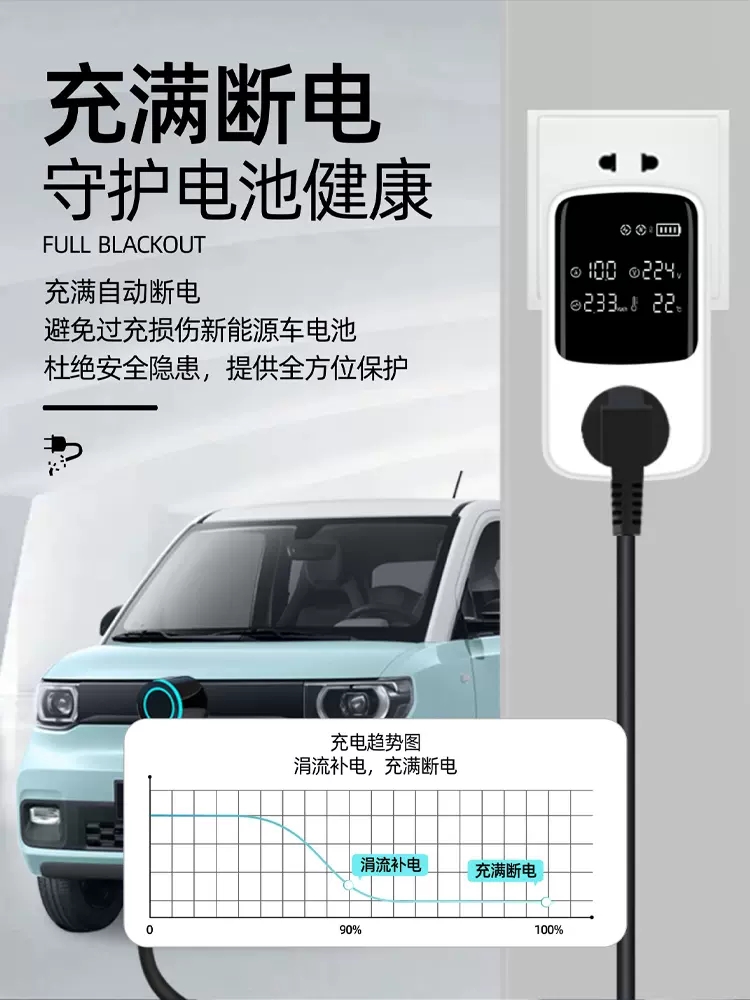 专用东风风行S50EVS60接地宝菱智M5ev新能源车电动汽车充电转换器 - 图2