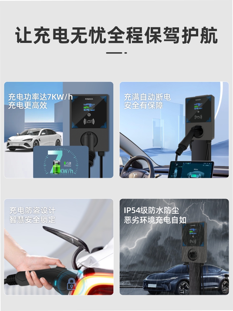 适用江淮钇为3/iev6新能源车电动汽车充电桩7kw家用快充32A充电器